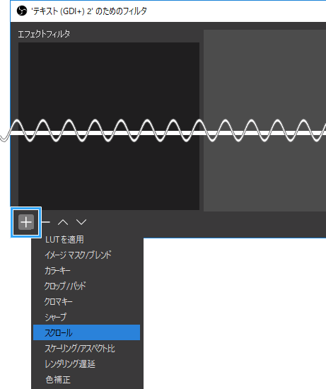 Obs Studio 美しいテロップ テキストを入れる方法 文字を流す方法も 新 Vipで初心者がゲーム実況するには