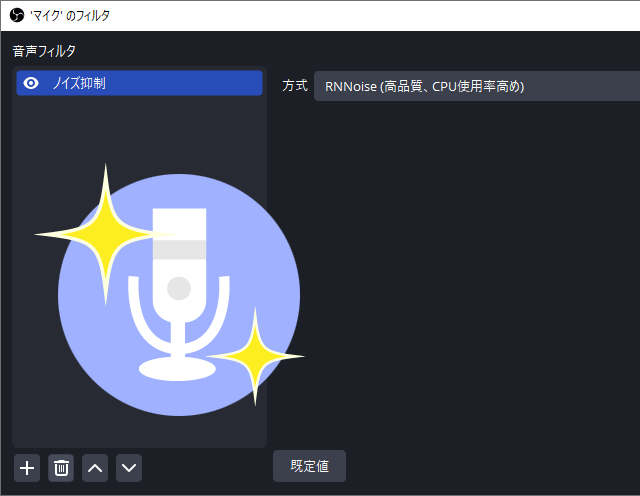 Obs Studioでbgm マイクの音を流すための設定方法 新 Vipで初心者がゲーム実況するには