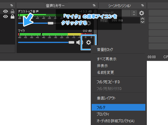 Obs Studio マイク音量が小さいときの対処法 コンプレッサーなど全5種類 新 Vipで初心者がゲーム実況するには