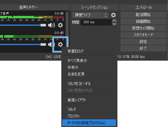 Obs Studioでマイクのノイズを除去して 高音質にする方法 新 Vipで初心者がゲーム実況するには