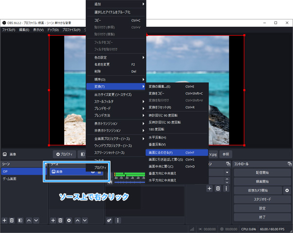 Obs Studioでソースを追加 設定する方法 配信画面を自由にレイアウト 新 Vipで初心者がゲーム実況するには