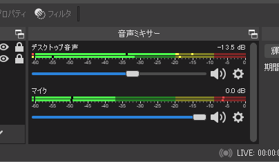 Obs Studio マイク音量が小さいときの対処法 コンプレッサーなど全5種類 新 Vipで初心者がゲーム実況するには