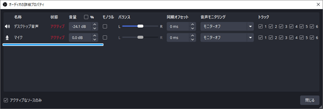 Obs Studio マイク音量が小さいときの対処法 コンプレッサーなど全5種類 新 Vipで初心者がゲーム実況するには