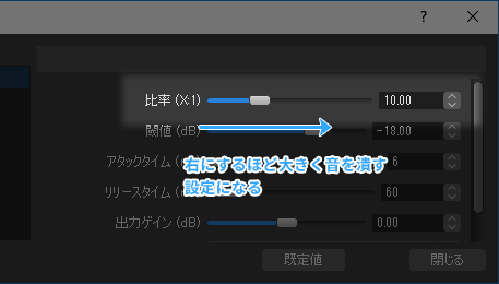 Obs Studio マイク音量が小さいときの対処法 コンプレッサーなど全5種類 新 Vipで初心者がゲーム実況するには