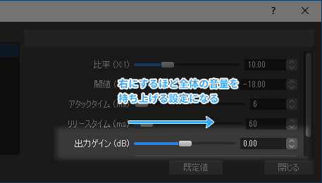 Obs Studio マイク音量が小さいときの対処法 コンプレッサーなど全5種類 新 Vipで初心者がゲーム実況するには