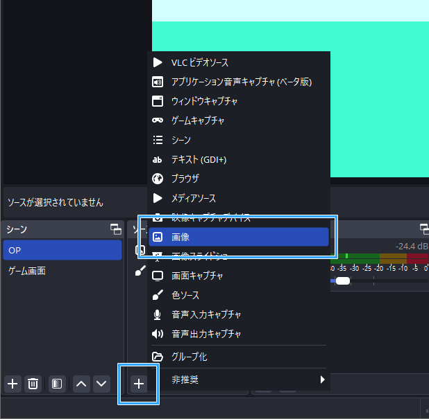 図解 やさしいobs Studioの使い方 ゲーム配信者のための設定ガイド 新 Vipで初心者がゲーム実況するには