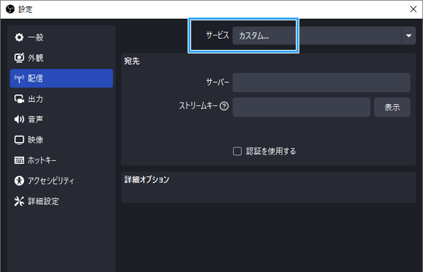 Obs Studioのurl ストリームキーの設定方法 新 Vipで初心者がゲーム実況するには