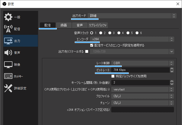 映像ビットレート