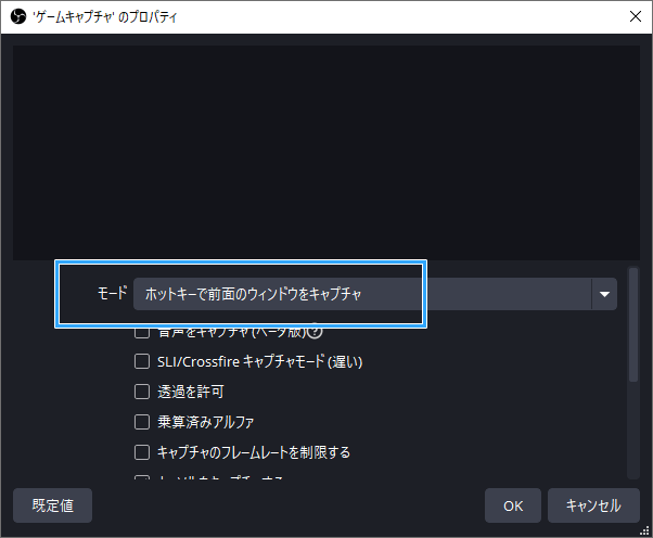 ホットキーで前面のウィンドウをキャプチャ