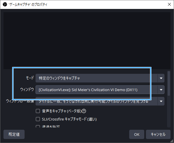 特定のウィンドウをキャプチャ