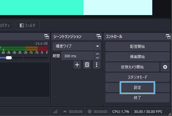 設定