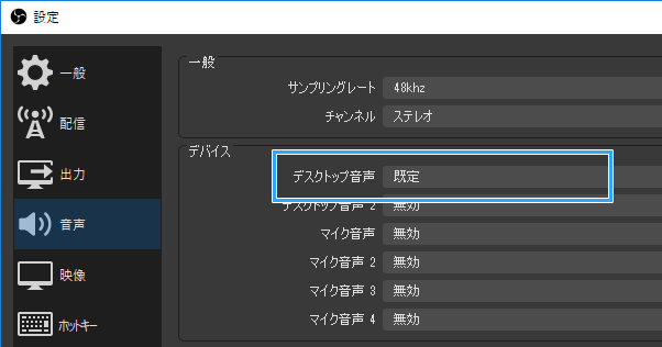 Obs Studioでbgm マイクの音を流すための設定方法 新 Vipで初心者がゲーム実況するには