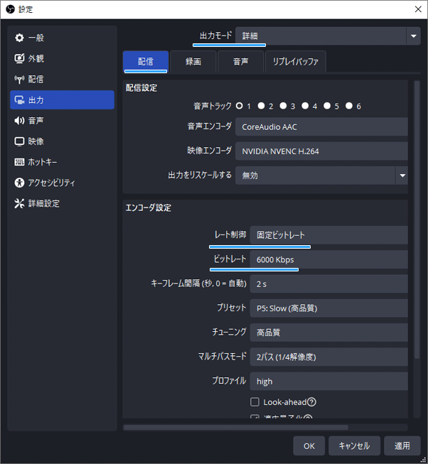 映像ビットレートの設定