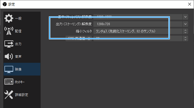 Obs Studioで高画質 高音質な配信をする方法 新 Vipで初心者がゲーム実況するには