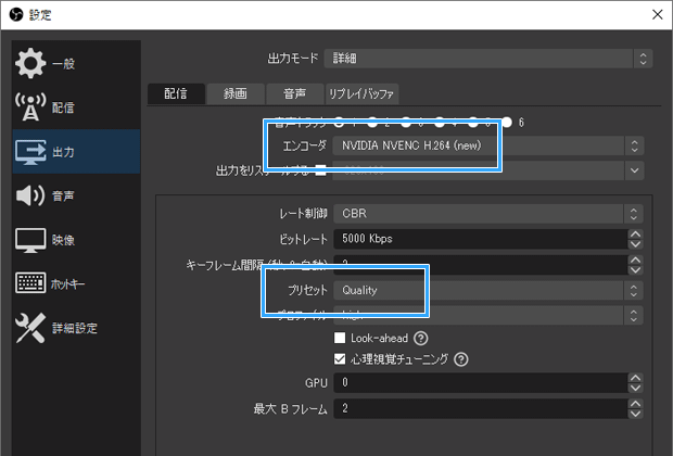 Obs Studioで高画質 高音質な配信をする方法 新 Vipで初心者がゲーム実況するには