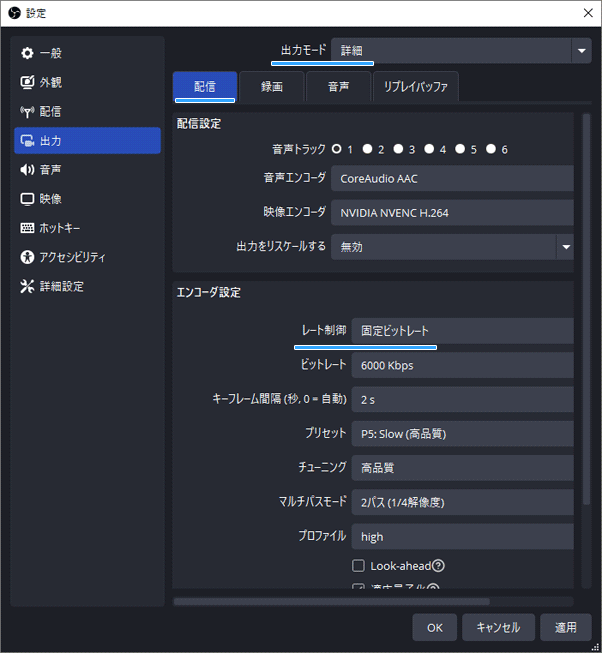 Obs Studioで高画質 高音質な配信をする方法 新 Vipで初心者がゲーム実況するには