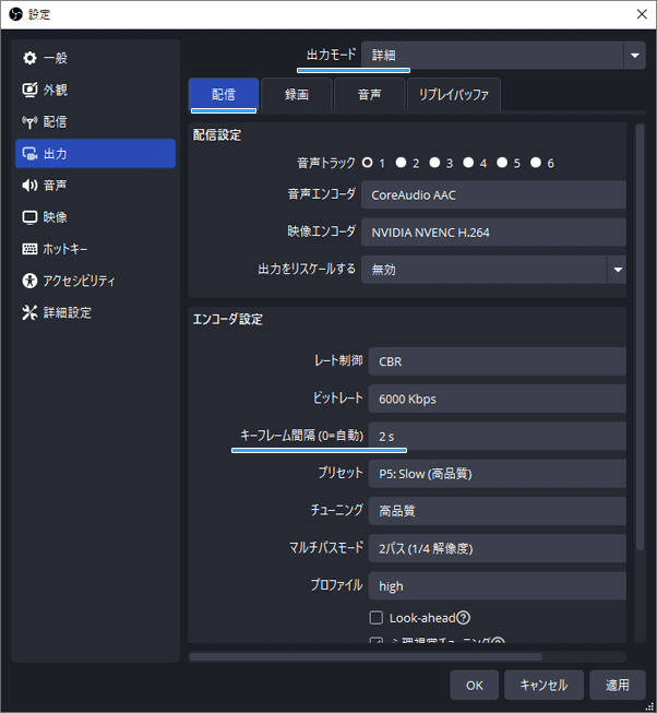 Obs Studioで高画質 高音質な配信をする方法 新 Vipで初心者がゲーム実況するには