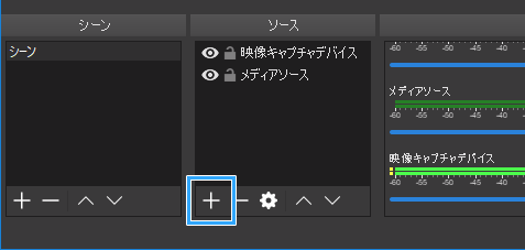 Obs Studio シーン機能の便利な使い方 画面をスムーズに切り替える 新 Vipで初心者がゲーム実況するには