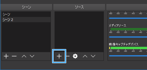 Obs Studio シーン機能の便利な使い方 画面をスムーズに切り替える 新 Vipで初心者がゲーム実況するには