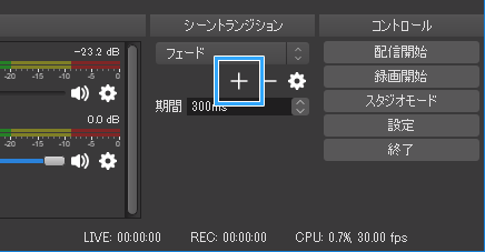 Obs Studio シーン機能の便利な使い方 画面をスムーズに切り替える 新 Vipで初心者がゲーム実況するには