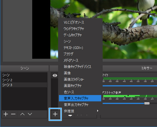 Obs Studio シーン機能の便利な使い方 画面をスムーズに切り替える 新 Vipで初心者がゲーム実況するには