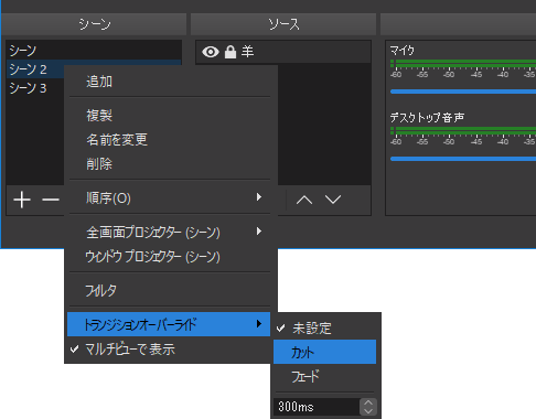 Obs Studio シーン機能の便利な使い方 画面をスムーズに切り替える 新 Vipで初心者がゲーム実況するには