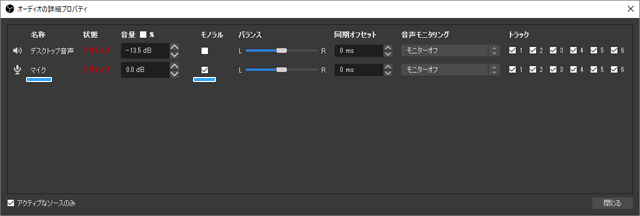 Obs Studioでbgm マイクの音を流すための設定方法 新 Vipで初心者がゲーム実況するには