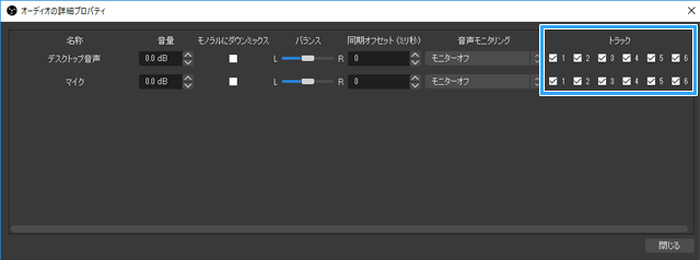 Obs Studioでbgm マイクの音を流すための設定方法 新 Vipで初心者がゲーム実況するには