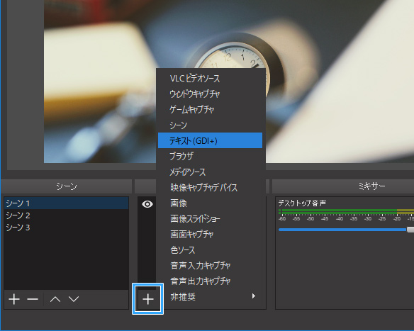 Obs Studio 美しいテロップ テキストを入れる方法 文字を流す方法も 新 Vipで初心者がゲーム実況するには