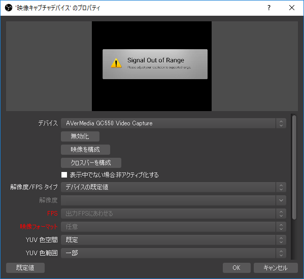 Obs キャプチャーボードの画面が映らないときの完全マニュアル 新 Vipで初心者がゲーム実況するには