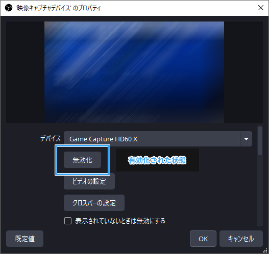 Obs キャプチャーボードの画面が映らないときの完全マニュアル 新 Vipで初心者がゲーム実況するには