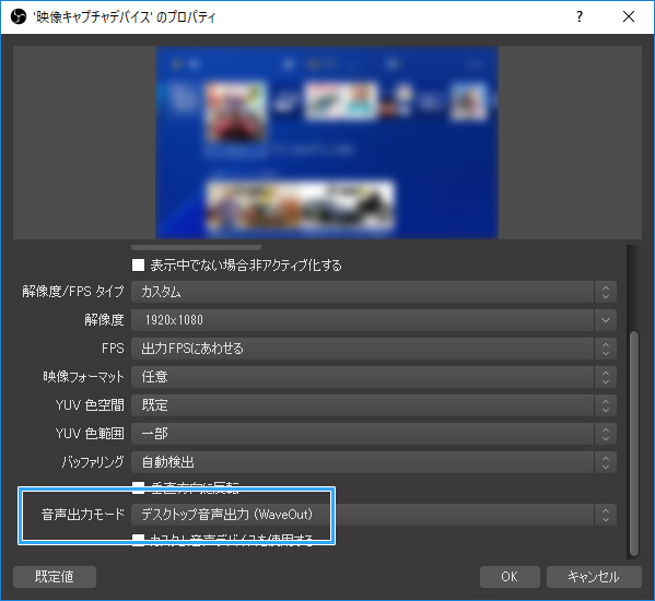 Obsの 映像キャプチャデバイス でゲーム画面を映す設定方法 新 Vipで初心者がゲーム実況するには