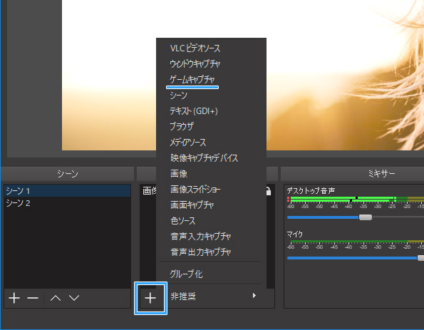 Obs Studio Pcゲームを高画質に録画するための設定ガイド 新 Vipで初心者がゲーム実況するには