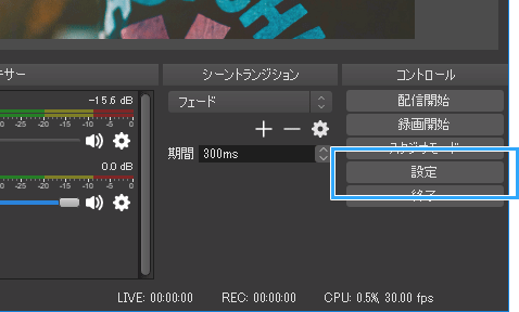 Obs キャプチャーボードで Tvゲームを高画質録画する設定方法 新 Vipで初心者がゲーム実況するには