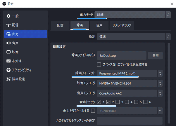 出力タブの設定