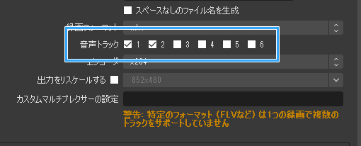 出力タブの設定