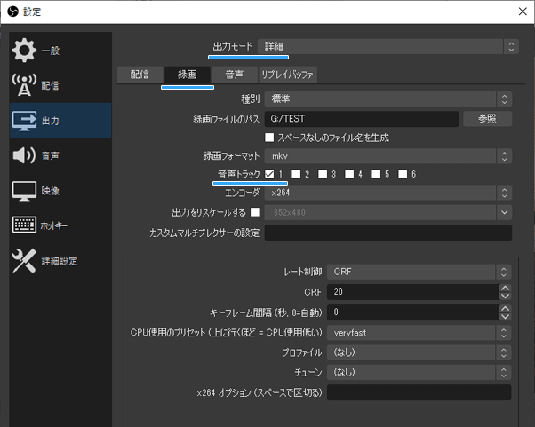 出力タブの設定