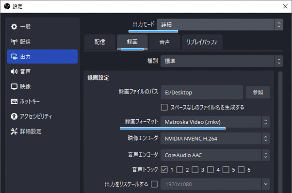 出力タブの設定