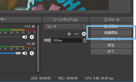 Obs ゲーム音 マイク音を分けて 別々に録画する方法 別撮りのポイント 新 Vipで初心者がゲーム実況するには