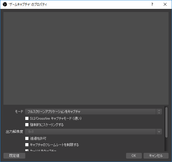 Obs Studio Pcゲームを高画質に録画するための設定ガイド 新 Vipで初心者がゲーム実況するには