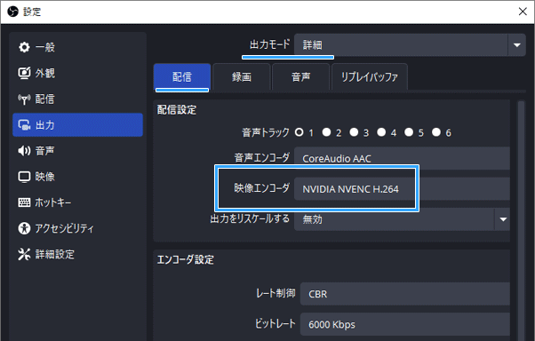 Obs Studioで高画質 高音質な配信をする方法 新 Vipで初心者がゲーム実況するには