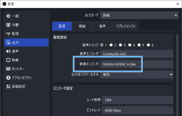 出力タブ、NVENC