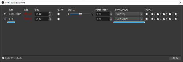 Obs Studioでbgm マイクの音を流すための設定方法 新 Vipで初心者がゲーム実況するには