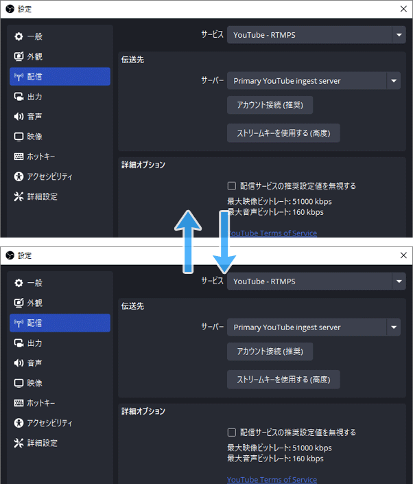 プロファイルの切り替え