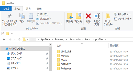 Obs Studio 配信サイトごとに複数の設定を保存しておく方法 新 Vipで初心者がゲーム実況するには