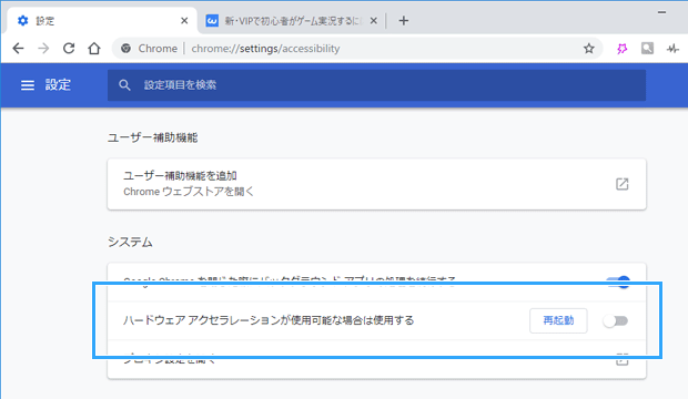 Obs ウィンドウキャプチャで画面が映らない 真っ暗なときの対処法 新 Vipで初心者がゲーム実況するには