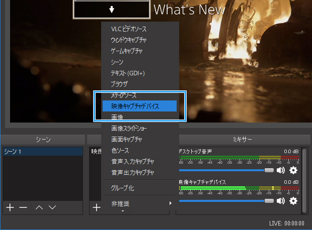 Obs キャプチャーボードの画面が映らないときの完全マニュアル 新 Vipで初心者がゲーム実況するには