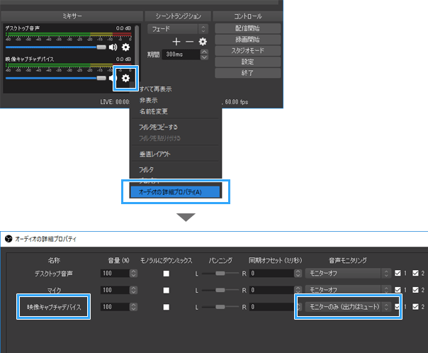 Obs キャプチャーボード使用時にゲーム音が入らない 出ないときの対処法 新 Vipで初心者がゲーム実況するには