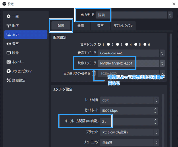 出力タブ、NVENC