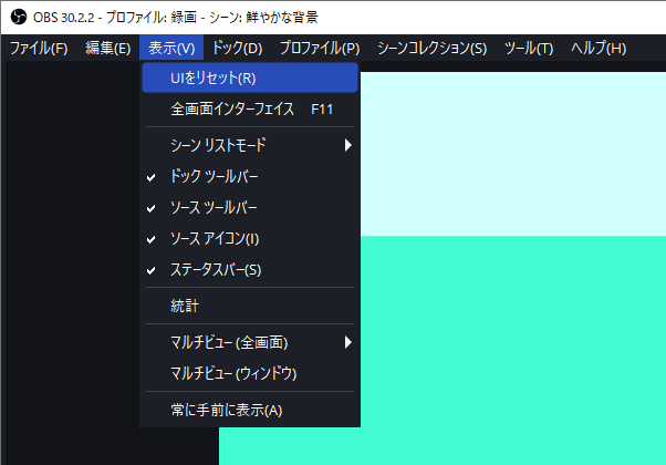 UIをリセット